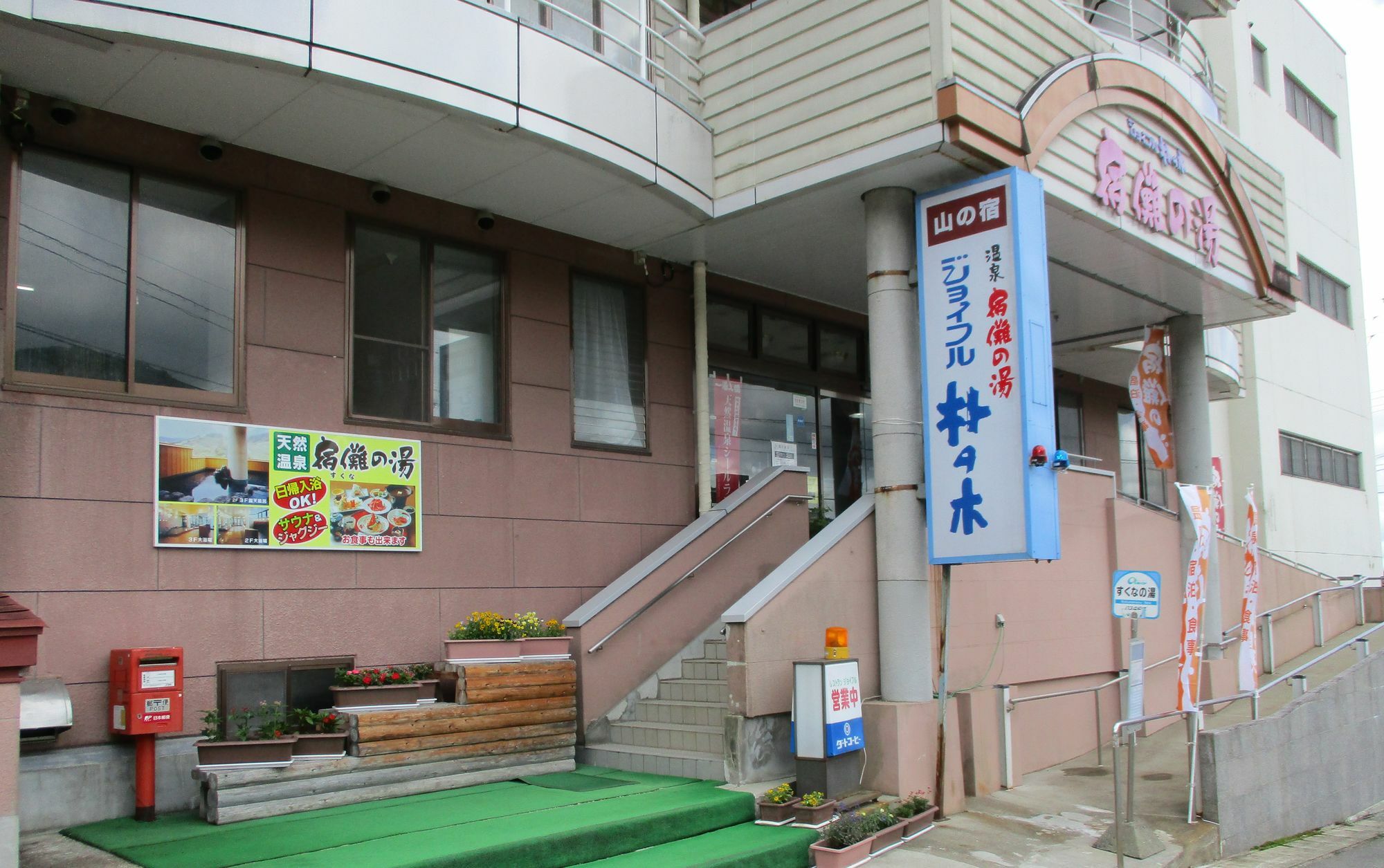 Joyful Honoki Hotell Takayama  Eksteriør bilde